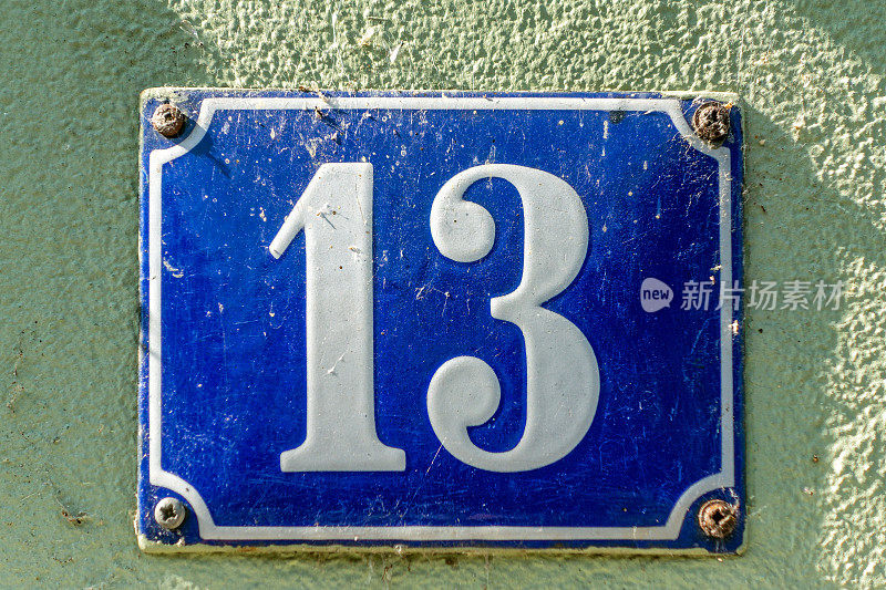 房子地址——13号，写在一个蓝色的珐琅标牌上