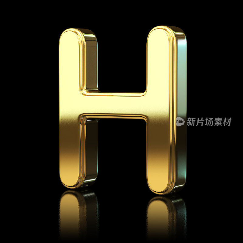 黄金字母H