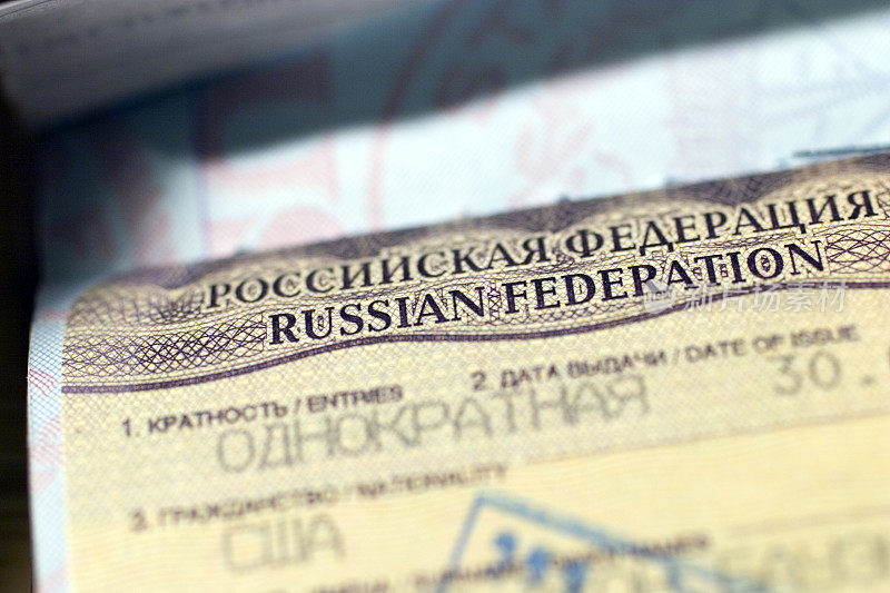 旅游:俄罗斯签证
