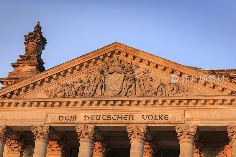 柏林联邦议院的外墙