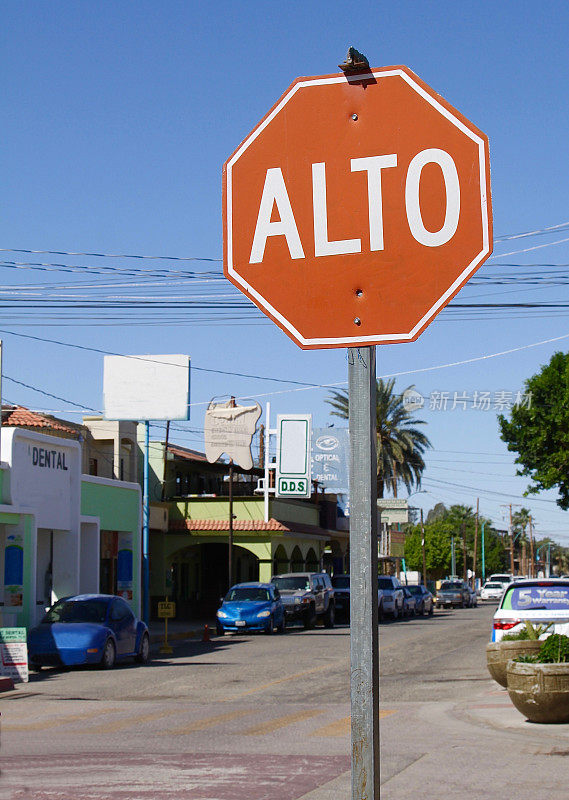 墨西哥边境小镇上的西班牙语停车标志