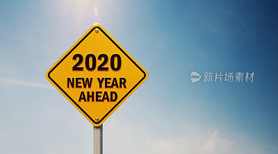 黄色交通标志与2020年新年在蓝天上的文字