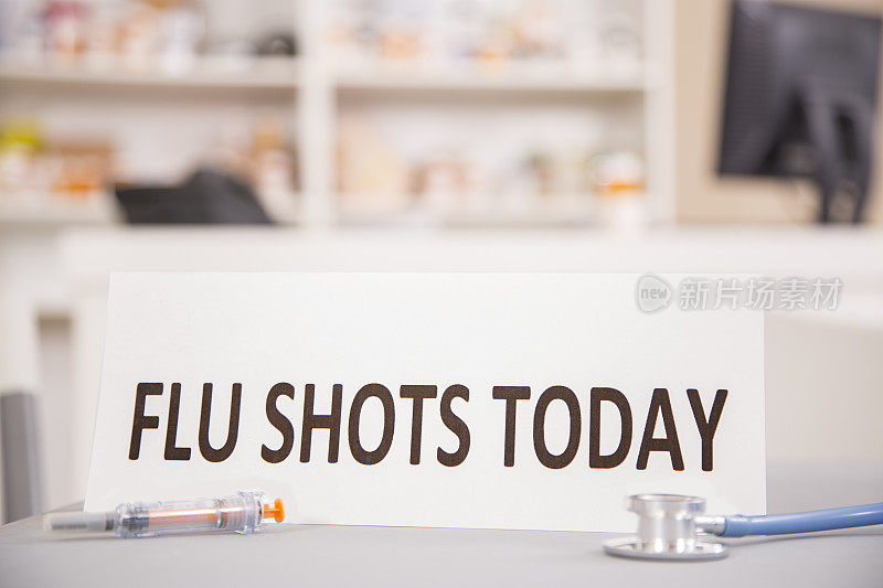 今天的流感疫苗在药房签字。