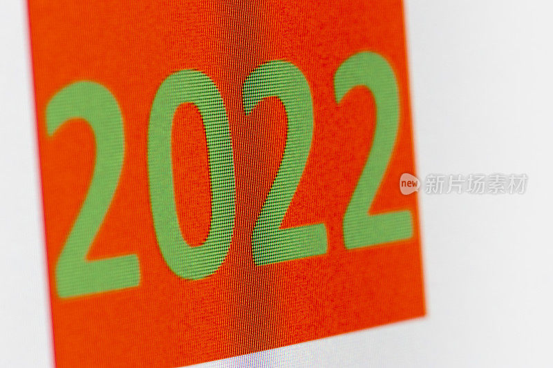 年日期2022