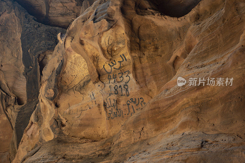 岩石上1818年的阿拉伯涂鸦