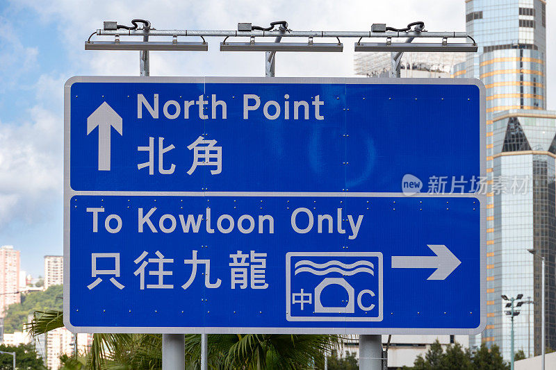 香港的路标