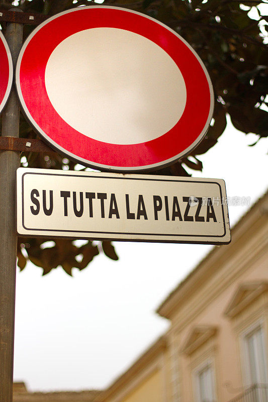 意大利路标:“禁止车辆通行(广场)”