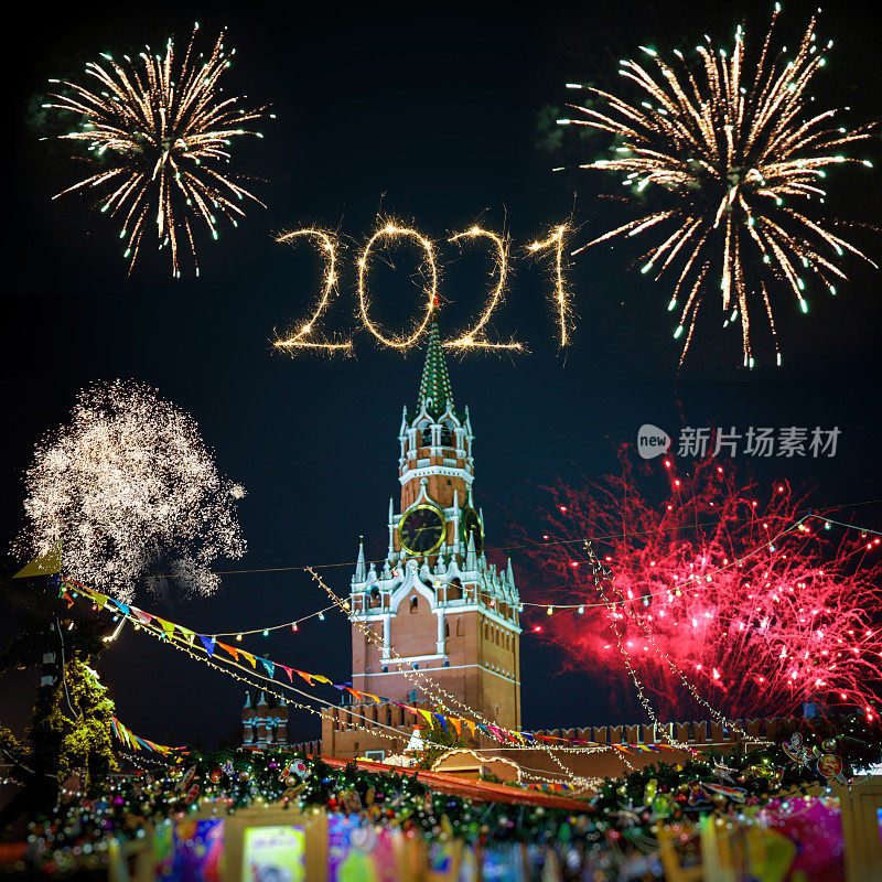 俄罗斯莫斯科迎来2021年新年