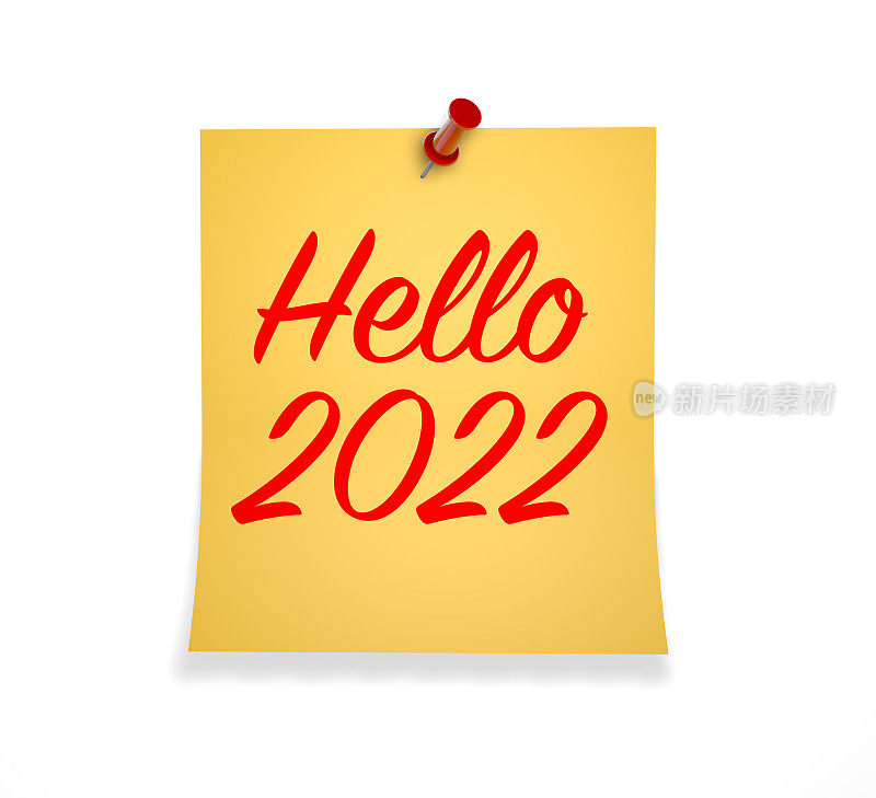 你好,2022