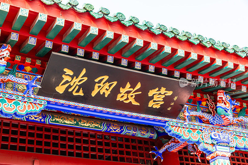 中国古代皇宫，世界文化遗产