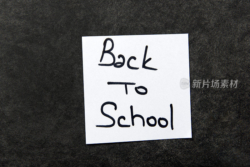 回到学校