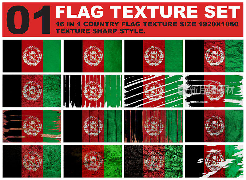 阿富汗旗帜纹理设置分辨率1920x1080像素16在1