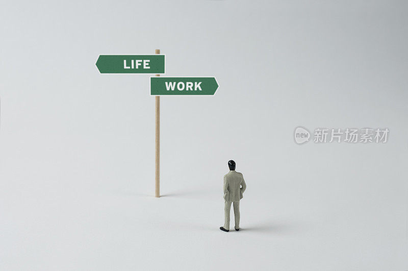 十字路口:生活-工作