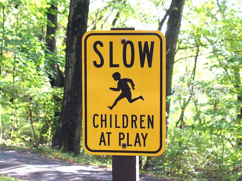 交通标志:慢行-孩子们在玩耍
