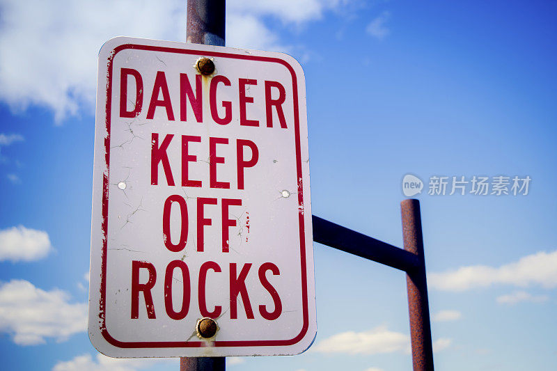 危险!请勿岩石