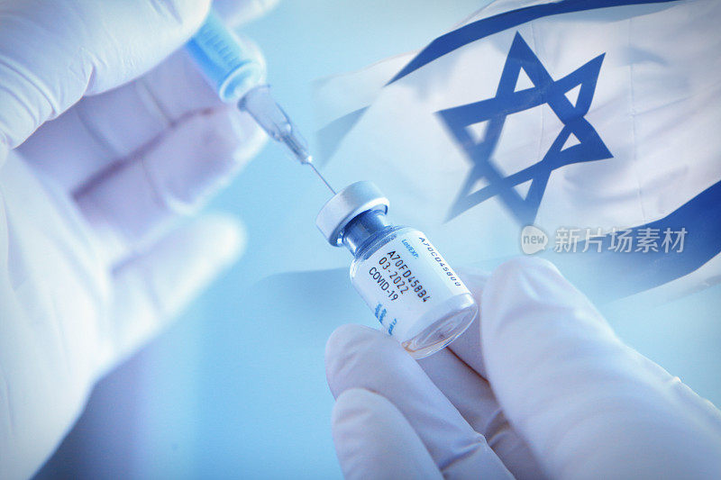 在以色列接种Covid-19疫苗