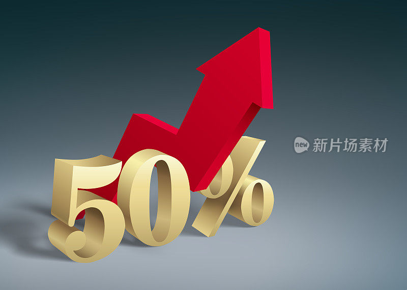 50%的增长