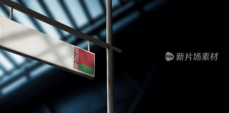 机场离境信息板上的白俄罗斯国旗