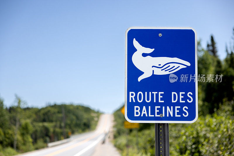 加拿大魁北克省北岸，巴厘线路线或鲸鱼路线路标