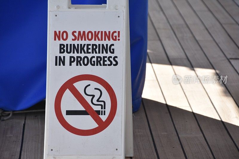 禁止吸烟标志，正在加油