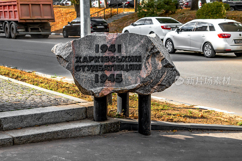 KSU学生纪念碑附近的一块刻有碑文的石头