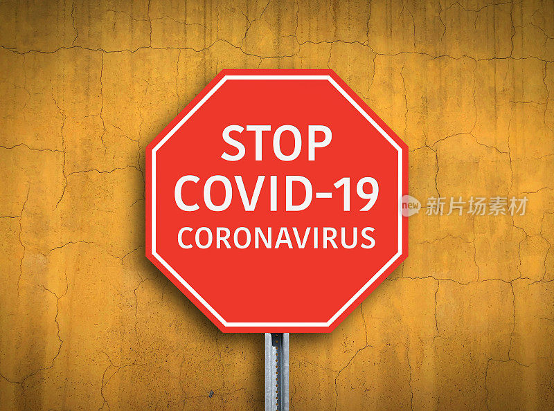 COVID-19冠状病毒停止标志