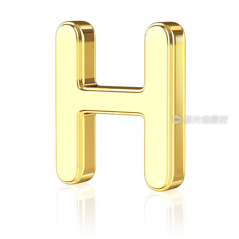 黄金字母H