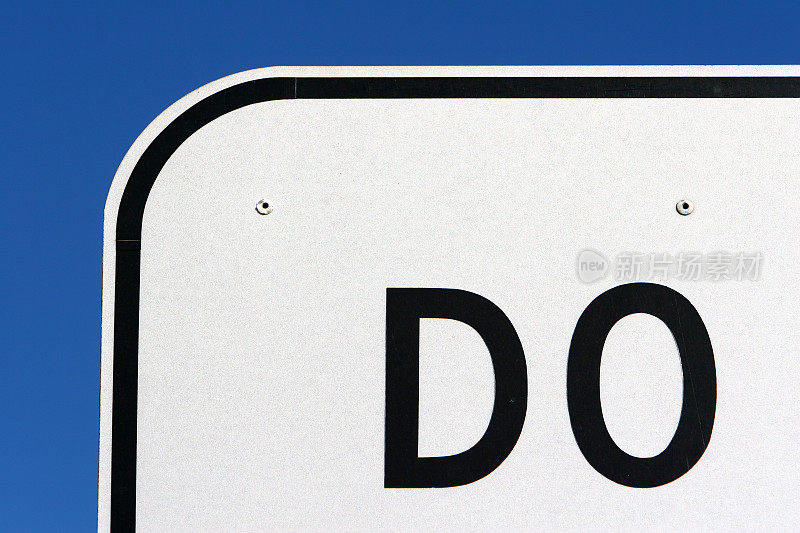 街道拐角处显示“DO”的标志。