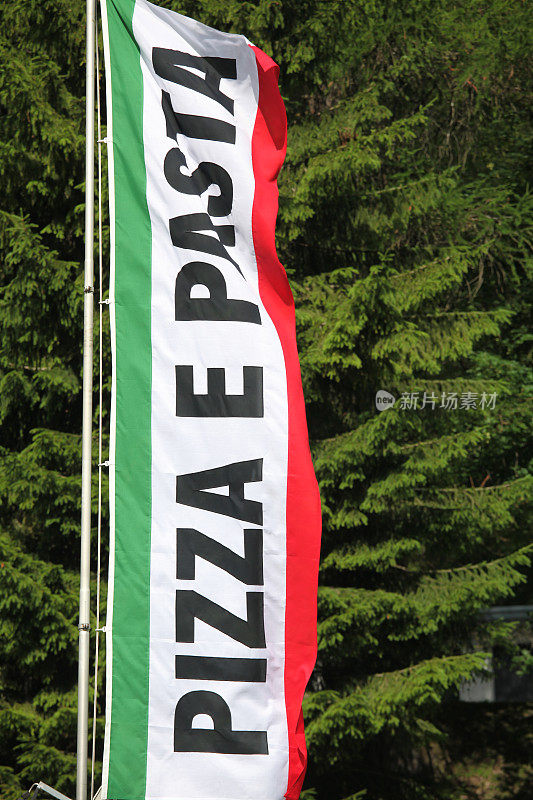 旗帜披萨E意大利面