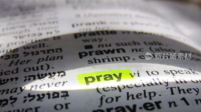 祈祷一词的定义