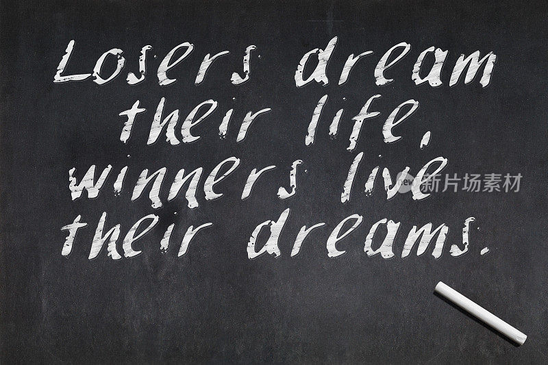 失败者梦想着他们的生活，成功者过着他们的梦想