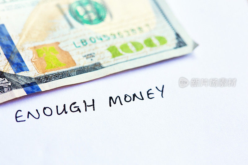 一张百元钞票下面手写的字条写道:钱够了