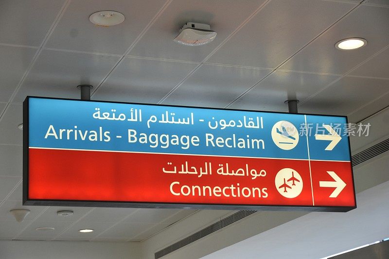 arrivals-baggage回收