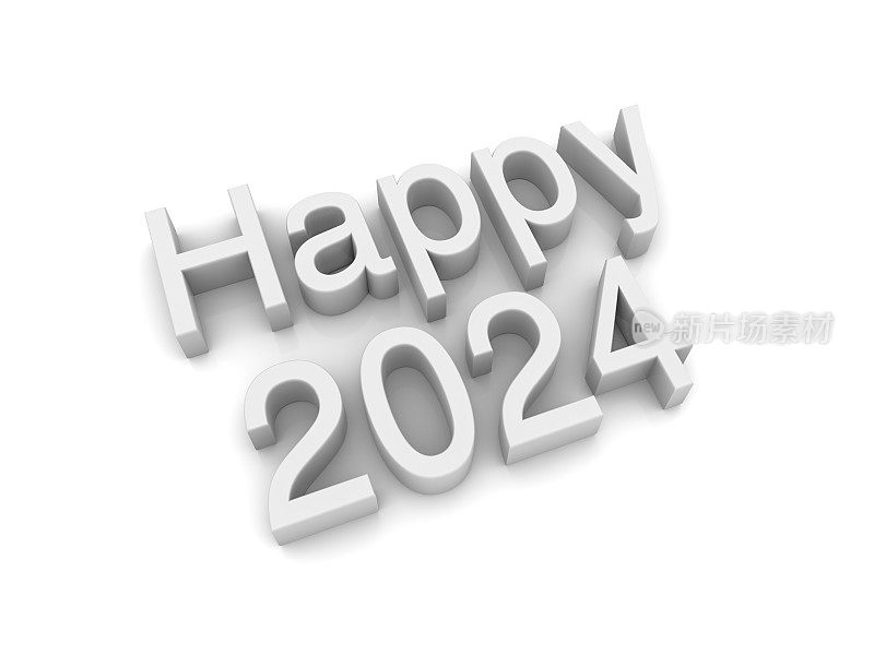 2024年新年快乐