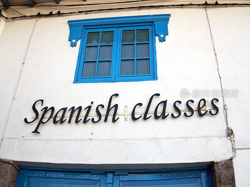 典型的秘鲁建筑西班牙语课程墙上的标志