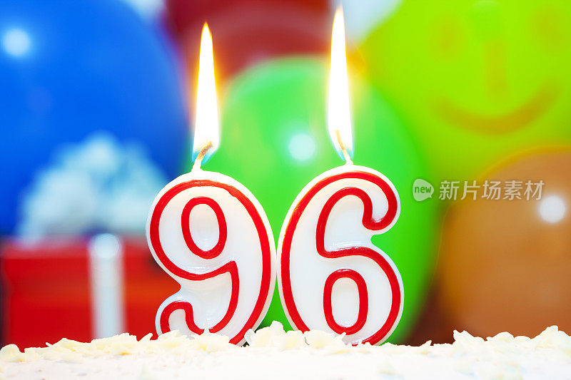 96岁生日的蛋糕