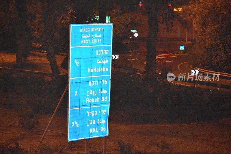 夜间以色列的路标