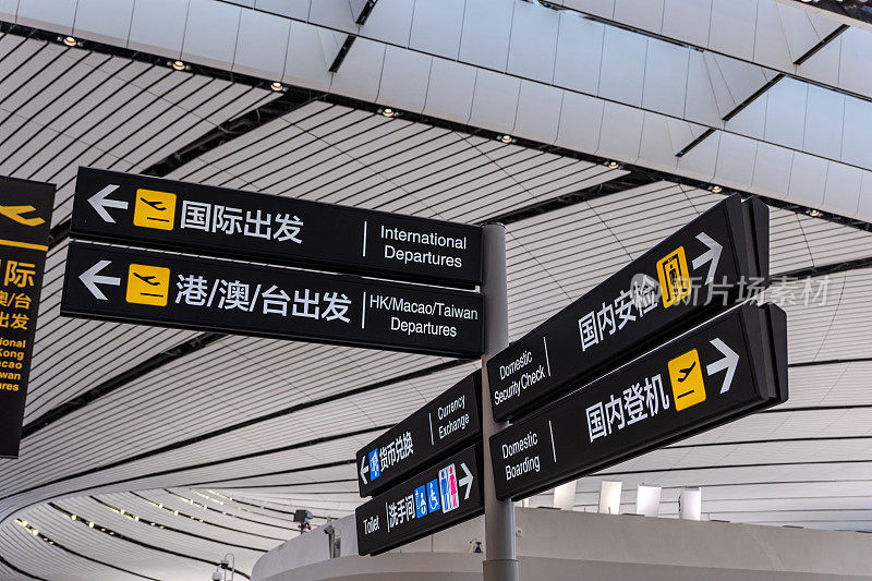 2023年11月8日，北京大兴国际机场离境大厅的导路标志