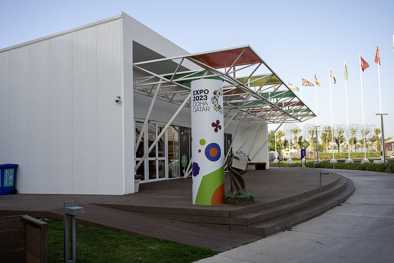 2023年国际园艺博览会在卡塔尔多哈比达公园举行