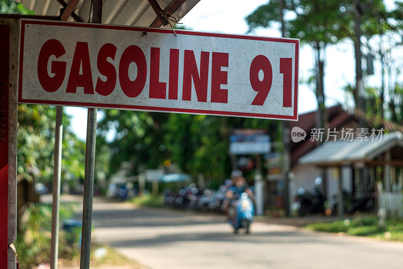 泰国甲米高兰大路边自助加油站