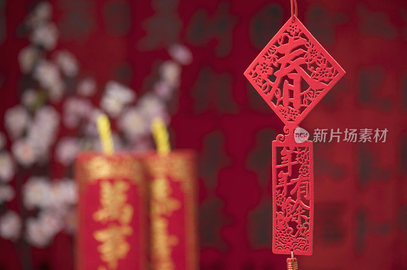 装饰物,新年,春节