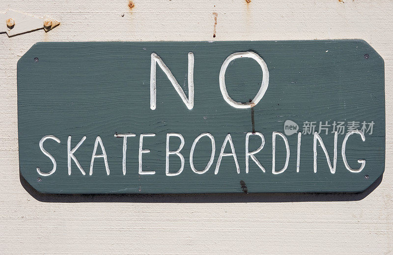 没有滑板标志