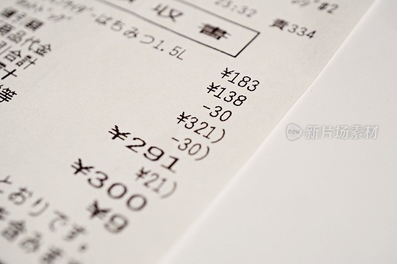 日本纸质收据明细(白纸单、销售单)