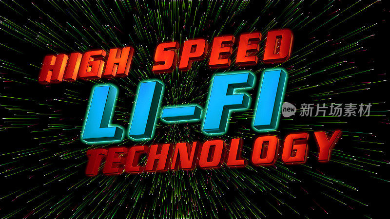 高速Li-Fi无线互联网技术