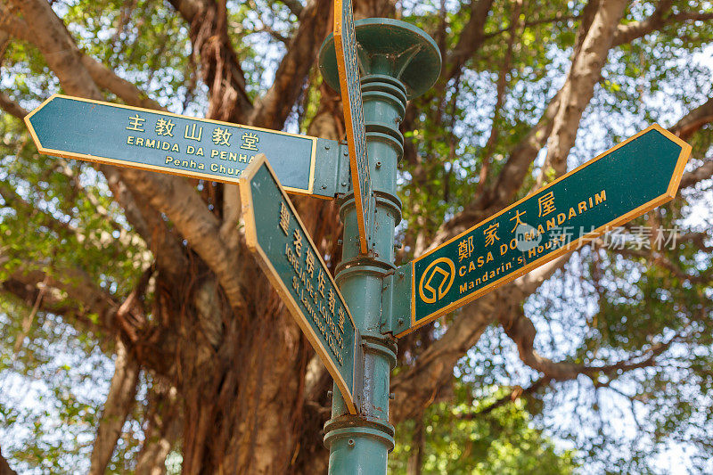 用绿色箭头指示前往澳门旅游景点的路标
