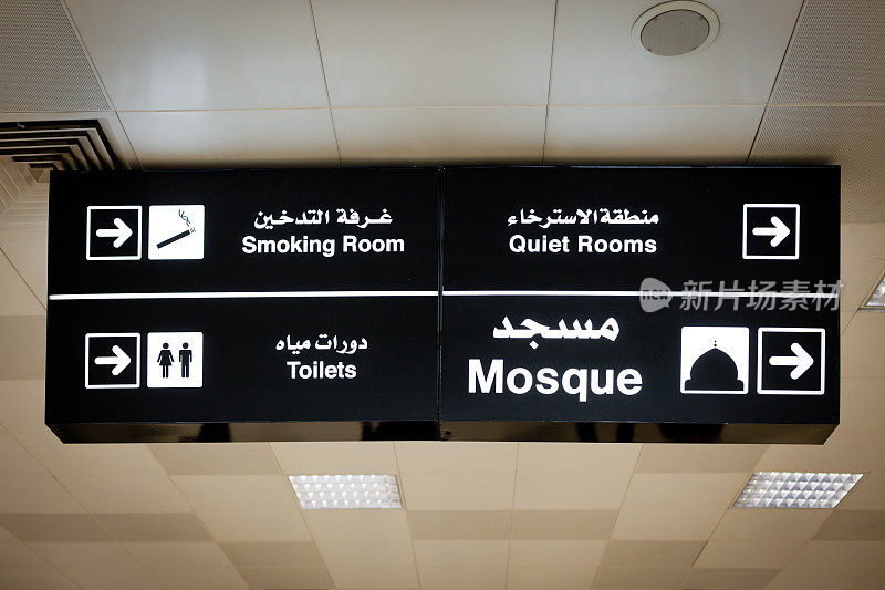 机场标志和象形文字也用阿拉伯语书写