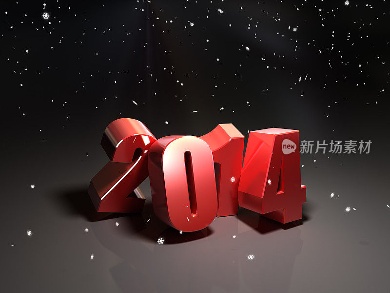 新年2014剪纸