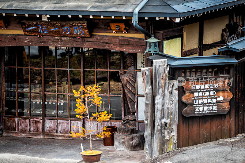 日本用英文标出了Nokubi家、粮仓、博物馆和步行道的方向标志