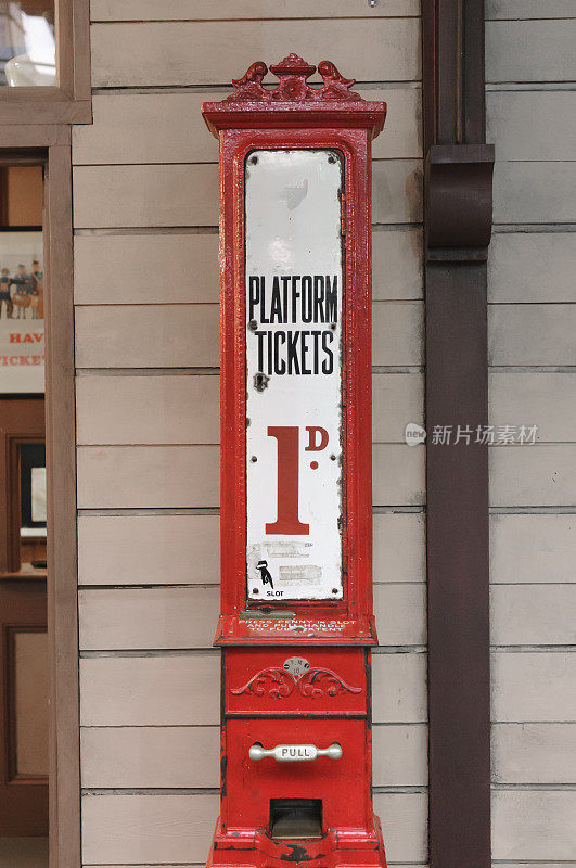 老式火车站的站台售票机