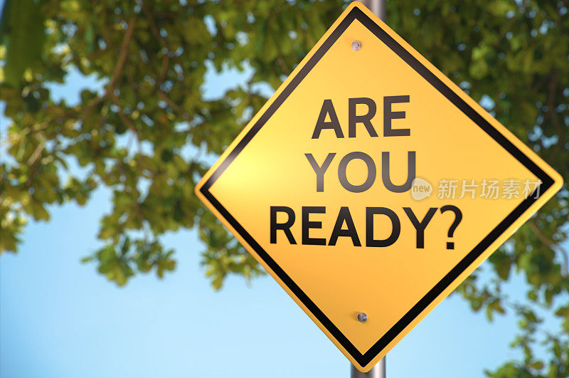你准备好了吗?